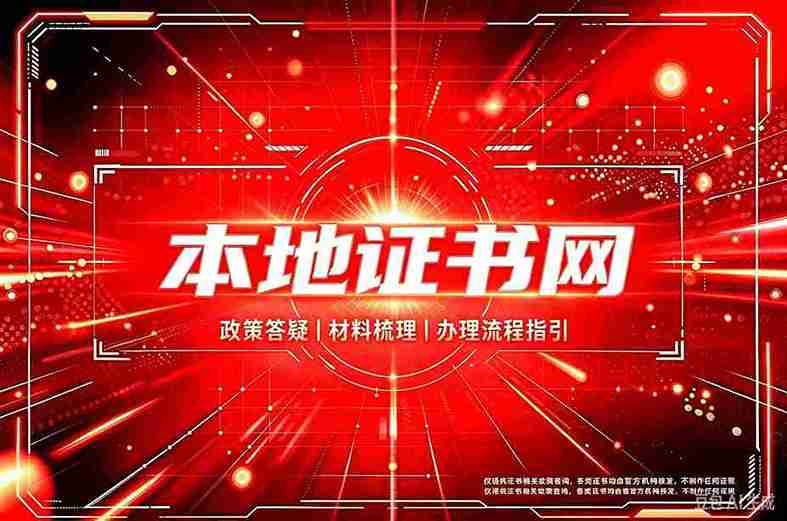 安捷图文证件证书服务项目实拍场景