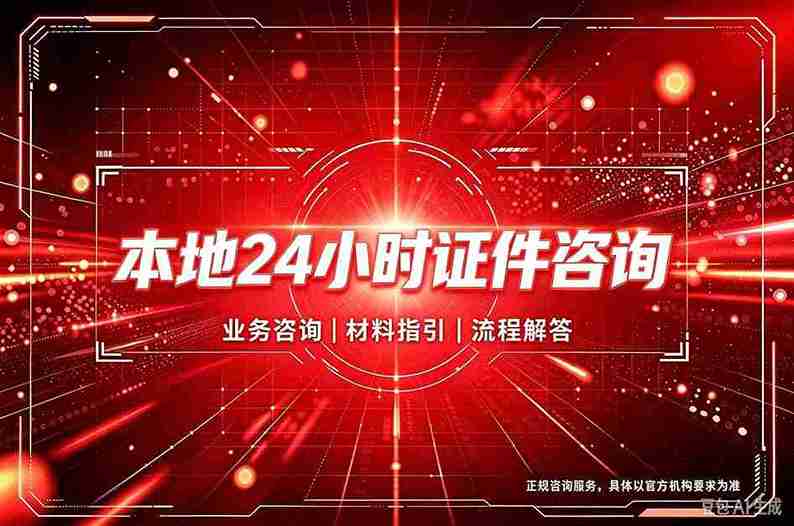 安捷图文证件证书制作工作实景